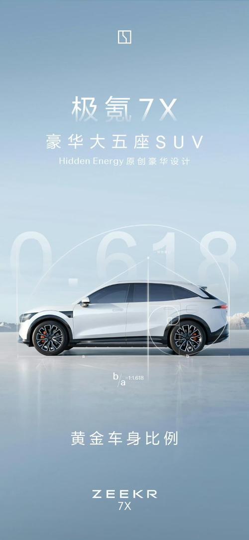 深圳222雪佛兰的品牌故事与传播，极氪X紧凑型SUV的时尚与科技